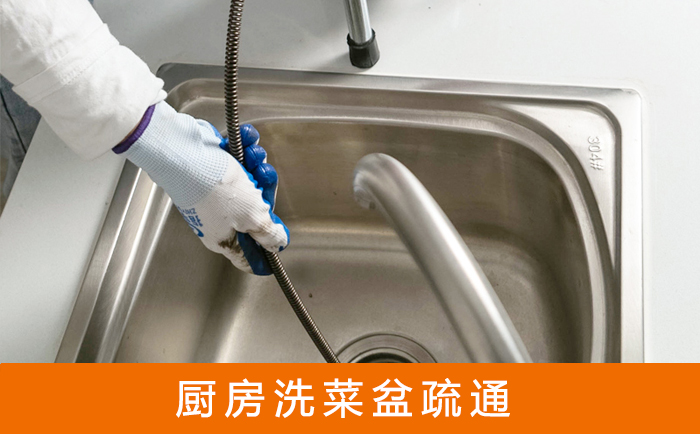 碑林洗菜池疏通